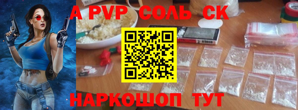 APVP мука  Alpha PVP СК  А ПВП VHQ  Вход с VPN  Кириши 