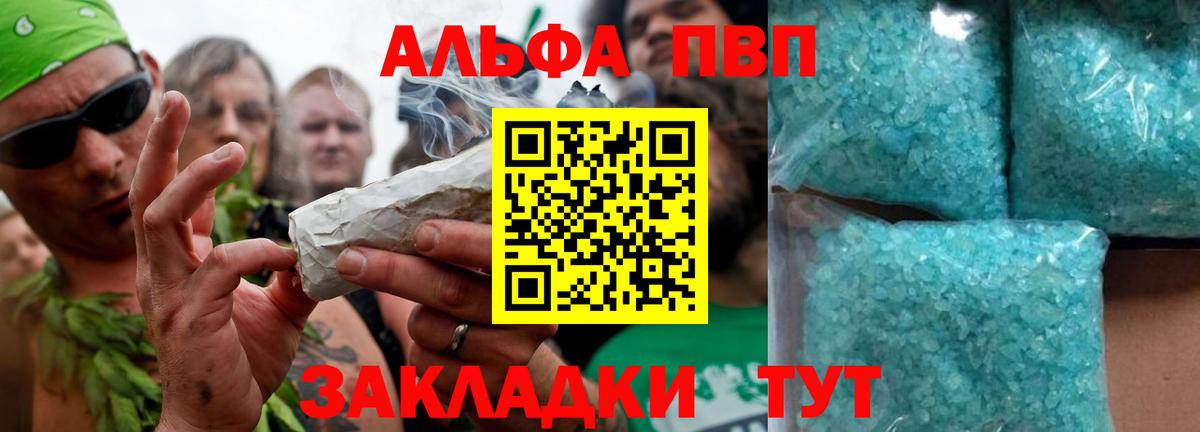 A-PVP VHQ Кириши