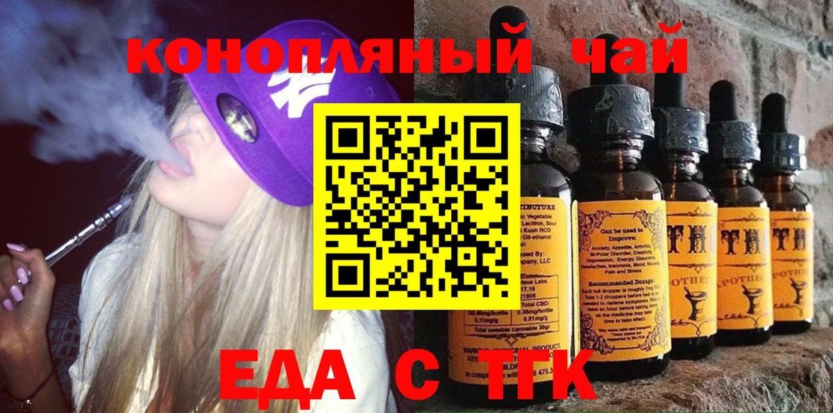 Печенье с ТГК марихуана  Вход с VPN  Кириши 