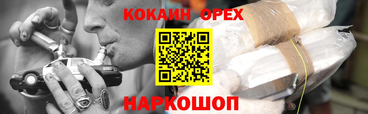 Кириши  Кокаин 99%  COCAIN  Cocaine Боливия  Вход с VPN 