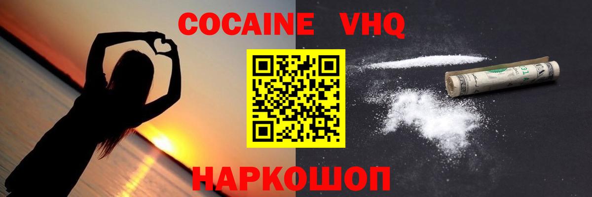 КОКАИН 99% Кириши