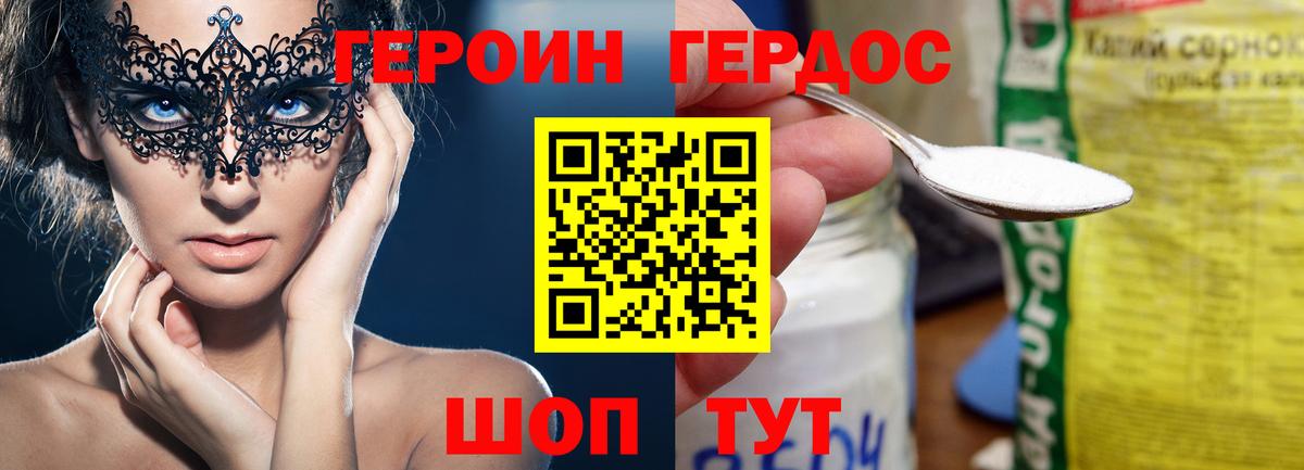 ГЕРОИН Афган Кириши