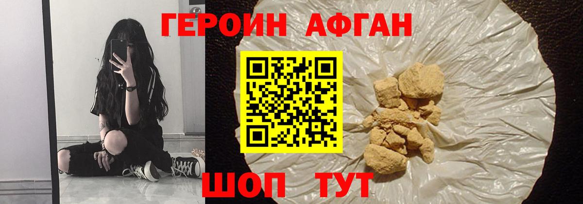 ГЕРОИН белый  Вход с VPN  Кириши 