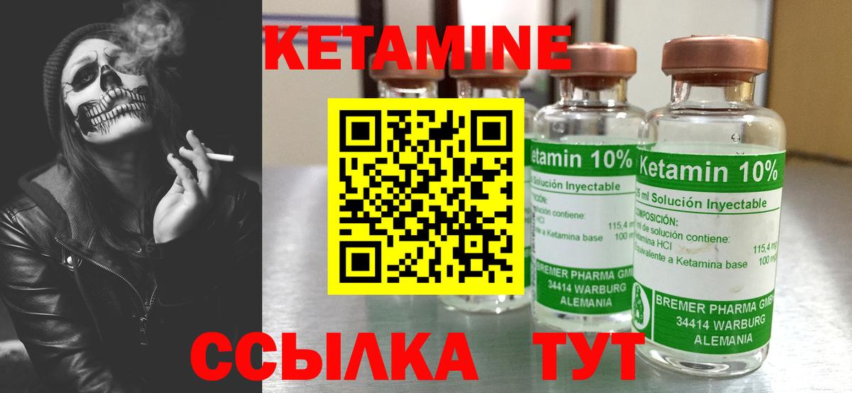 Кириши  КЕТАМИН ketamine  Вход с VPN 