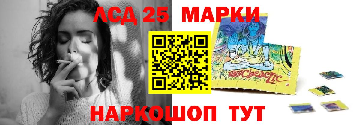 Лсд 25 экстази кислота Кириши