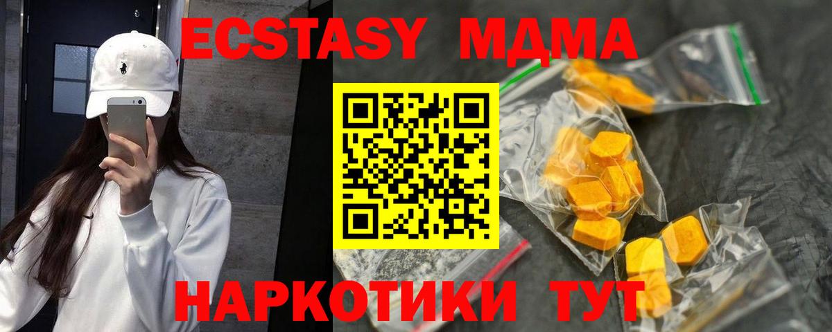 МДМА  Вход с VPN  Кириши  МДМА молли  MDMA crystal 