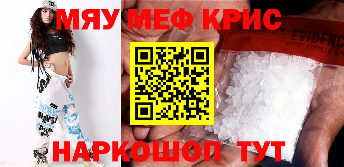 МЕФ mephedrone  Меф  Кириши  Вход с VPN 