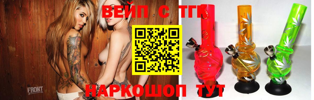 Дистиллят ТГК вейп с тгк  Вход с VPN  Кириши 